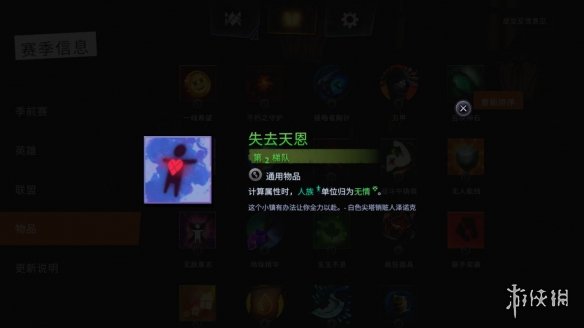 《刀塔霸业》控场刺客流怎么玩 控场刺客流阵容搭配分享 2
