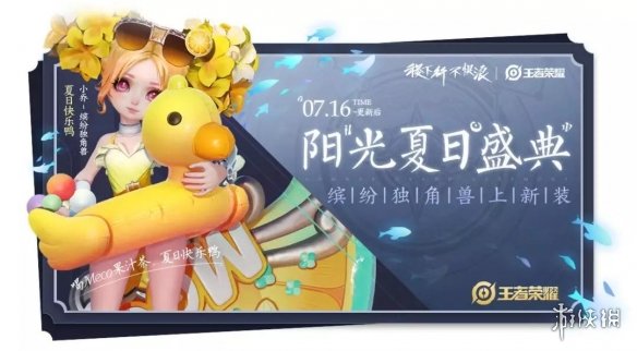 王者荣耀微信公众号2019年7月16日每日一题答案 2