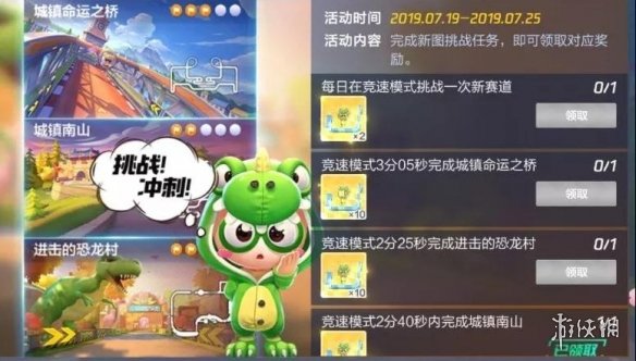 《跑跑卡丁车手游》7月20日周末福利汇总 灰狼船长上线全新赛道开启 7