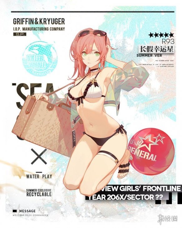 《少女前线》R93长假幸运星立绘欣赏 R93泳装Live2d换装介绍 1