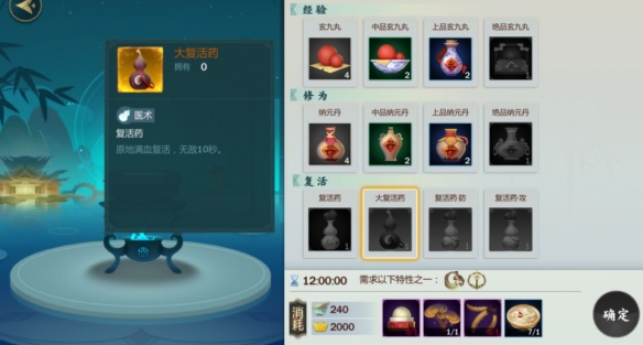 《剑网3指尖江湖》怎么赚钱 指尖江湖新版本搬砖攻略 11