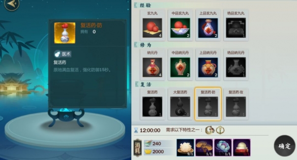 《剑网3指尖江湖》怎么赚钱 指尖江湖新版本搬砖攻略 13