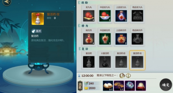 《剑网3指尖江湖》怎么赚钱 指尖江湖新版本搬砖攻略 12