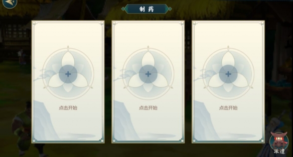 《剑网3指尖江湖》怎么赚钱 指尖江湖新版本搬砖攻略 8