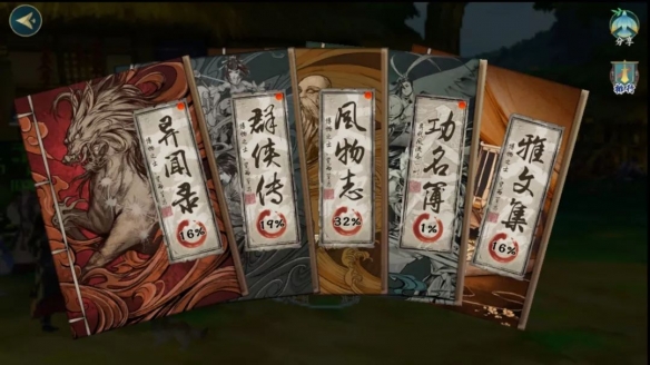 《剑网3指尖江湖》怎么赚钱 指尖江湖新版本搬砖攻略 7