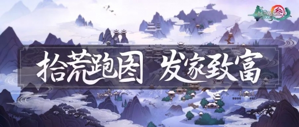 《剑网3指尖江湖》怎么赚钱 指尖江湖新版本搬砖攻略 5