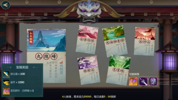 《剑网3指尖江湖》怎么赚钱 指尖江湖新版本搬砖攻略 3