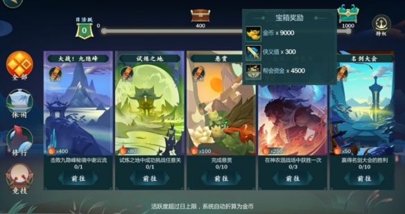 《剑网3指尖江湖》怎么赚钱 指尖江湖新版本搬砖攻略 2