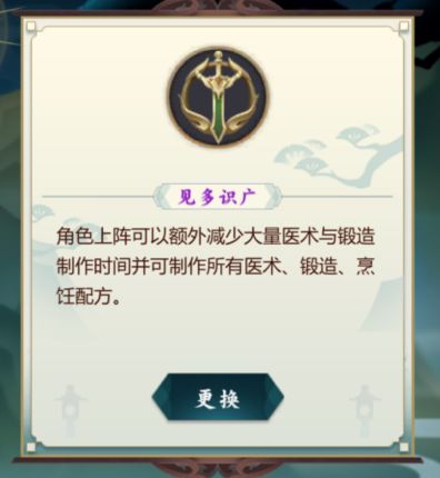 《剑网3指尖江湖》怎么赚钱 指尖江湖新版本搬砖攻略 15