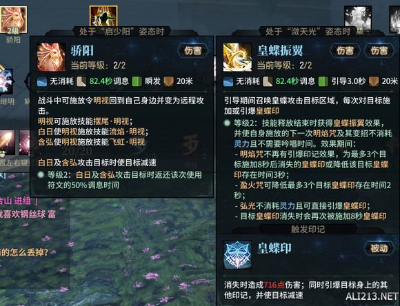 《古剑奇谭网络版》司命dps怎么玩？司命输出攻略 26