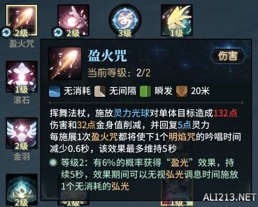 《古剑奇谭网络版》司命dps怎么玩？司命输出攻略 4