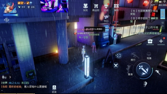 《龙族幻想》夜雨东京异闻怎么做 夜雨东京异闻攻略 9