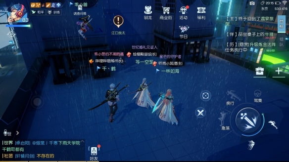 《龙族幻想》夜雨东京异闻怎么做 夜雨东京异闻攻略 11
