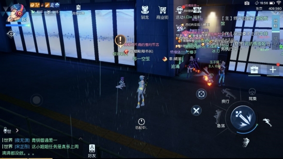 《龙族幻想》夜雨东京异闻怎么做 夜雨东京异闻攻略 4