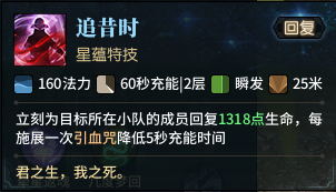 《古剑奇谭网络版》咒奶星蕴选什么？咒奶星蕴特技推荐 14