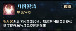 《古剑奇谭网络版》咒奶星蕴选什么？咒奶星蕴特技推荐 9