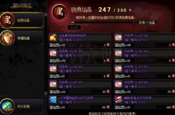 《DNF》小号怎么升级快？小号快速升级攻略 2