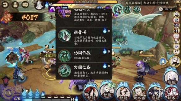 《阴阳师》荒川之战第二天敌方机制介绍 退治第2天式神阵容推荐 2