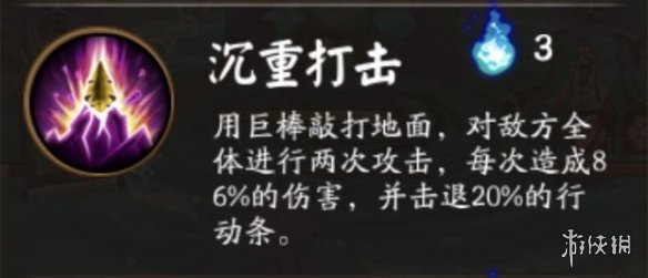 《阴阳师》荒川之战第二天敌方机制介绍 退治第2天式神阵容推荐 3
