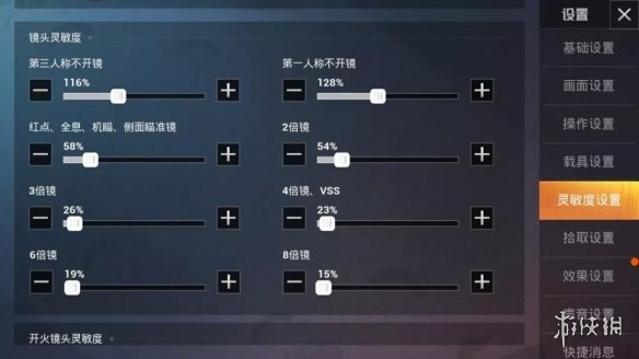 《和平精英》大神灵敏度设置这样调 告别夕阳红枪法 1