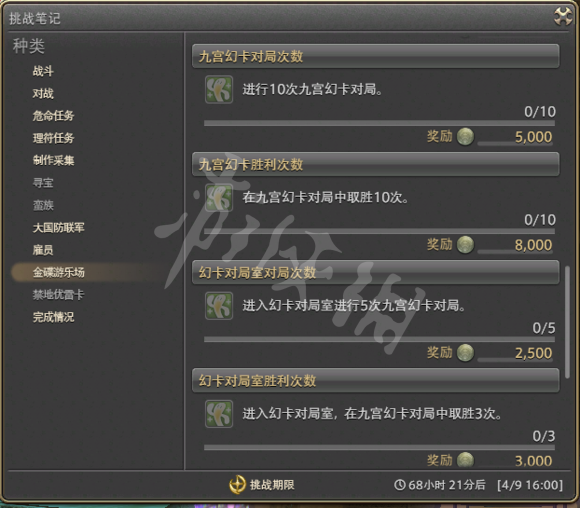 ??FF14?????????????????????? 12