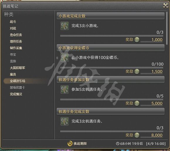 ??FF14?????????????????????? 2