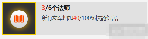《云顶之弈》6恶魔3法师3刺客2帝国阵容分享 6恶魔3法师3刺客2帝国玩法技巧介绍 3