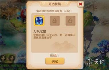 ??@西游????游???????泽辰???解?? ???????泽辰解???? 2
