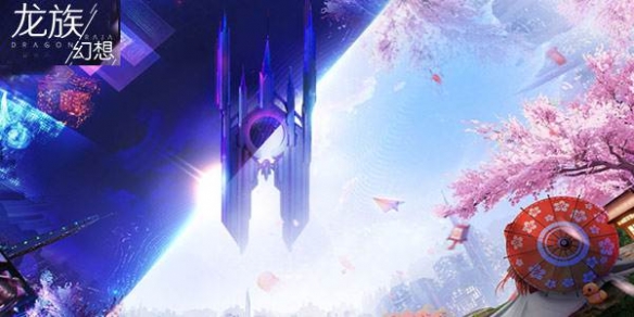 龙族幻想2019年9月14日微信每日一题答案 1
