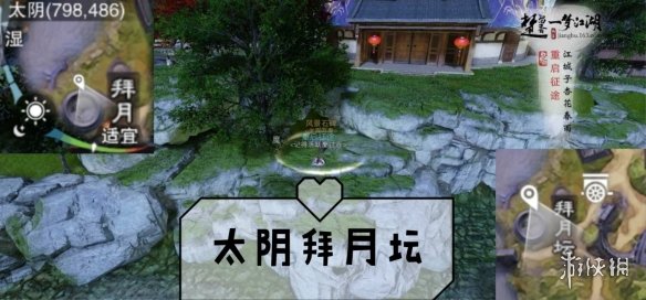 《一梦江湖手游》2019年9月14日坐观万象打坐修炼地点坐标 太阴拜月坛 5