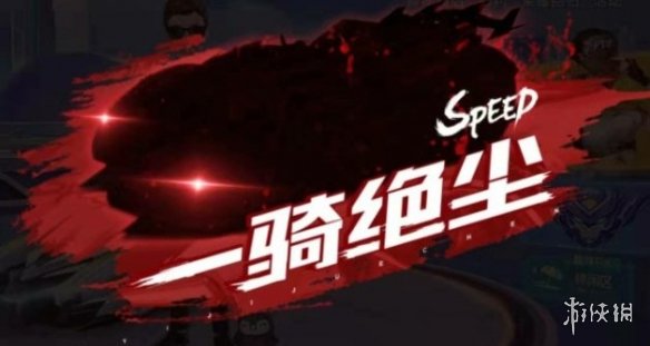 《QQ飞车》手游国潮限定大黄蜂怎么获得 国潮限定大黄蜂获取攻略 2