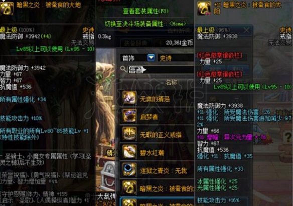 ??DNF?????????????级????????级顺???? 2