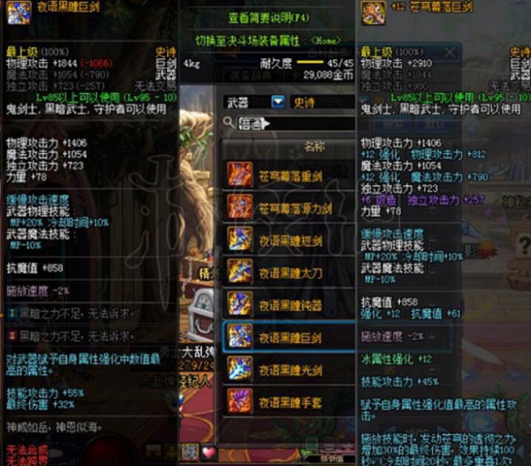 ??DNF?????????????级????????级顺???? 1