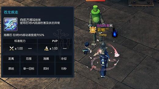 《剑灵》剑士御剑怎么加点？剑士御剑加点心得 18