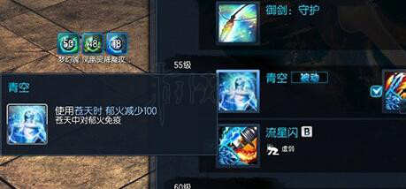 《剑灵》剑士御剑怎么加点？剑士御剑加点心得 12