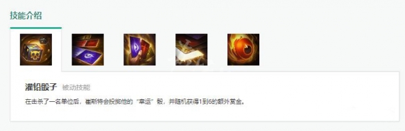 《英雄联盟》s9卡牌大师怎么玩？s9卡牌大师玩法推荐 2