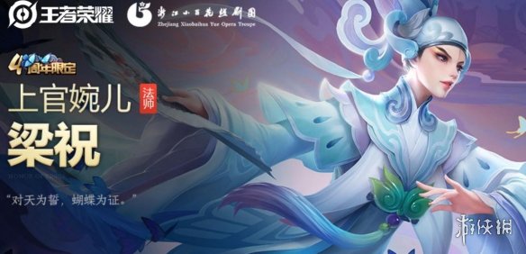 王者荣耀上官婉儿梁祝网络错误解决方法 上官婉儿梁祝领取失败方法 1