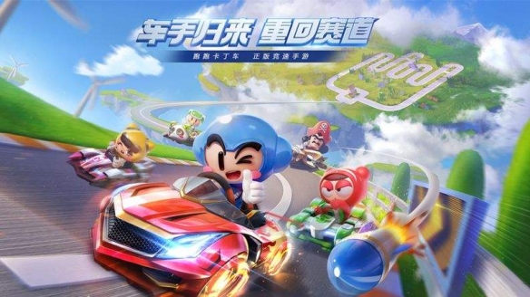 跑跑卡丁车官方竞速版微信超跑会答题2019年10月26日答案 1