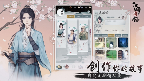 《江湖悠悠》手游武器功法怎么搭配 武器功法搭配攻略 1