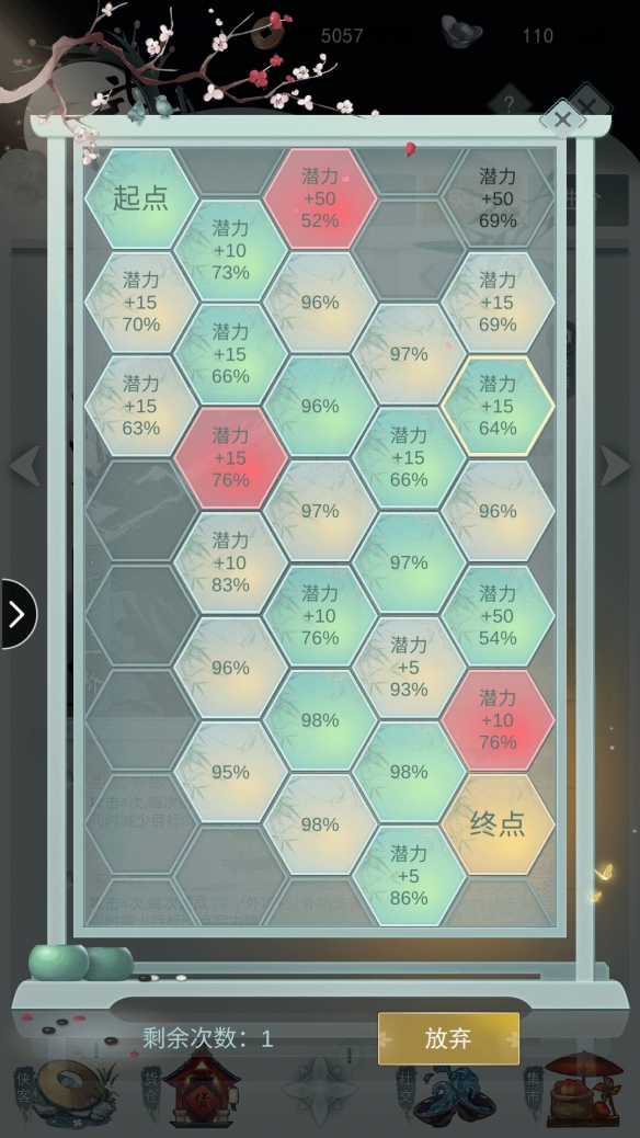 《江湖悠悠》手游走格子怎么玩 武功突破攻略 2