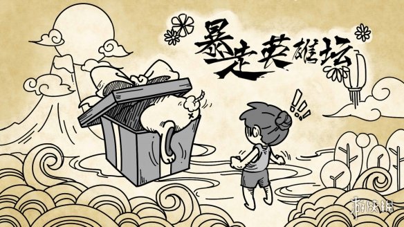 暴走英雄坛2019年11月10日每日暗号答案 1