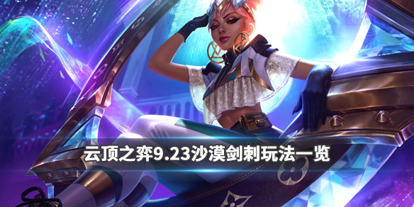 ???顶????????????? 9.23????????? 1