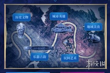 《王者荣耀》峡谷探秘活动答案大全 城市探秘活动问题答案汇总 1