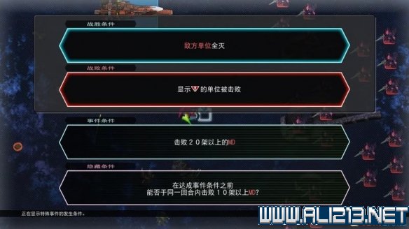 《SD高达G世纪火线纵横》巴尔吉攻防战任务怎么做 巴尔吉攻防战任务流程图文攻略 4
