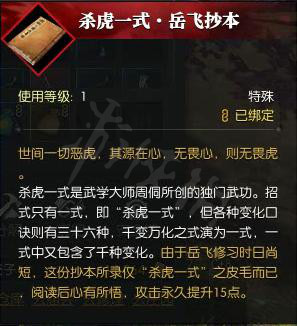 《逆水寒》载酒行者攻略分享 载酒行者怎么触发 2