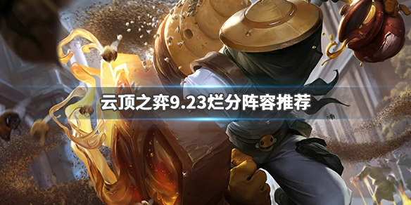 ???顶????9.23????????? S2?季????????? 1