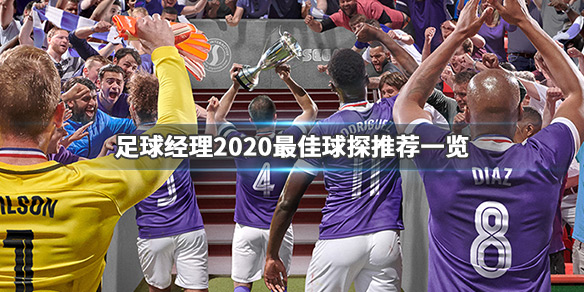 ??足�??�???2020??好�?��???��????? ??佳�???��?��??�?�? 1