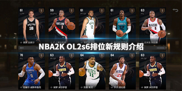 ??NBA2K OL2??s6??????????? s6????????? 1