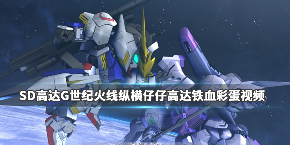??SD??????纵横?????达???彩?????? 1