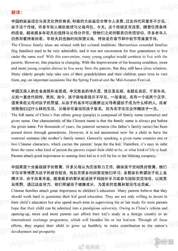 2019四级全答案汇总 2019四级选词填空信息匹配仔细阅读翻译答案一览 4